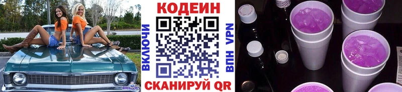 купить   OMG   Кодеиновый сироп Lean Purple Drank  Яхрома 