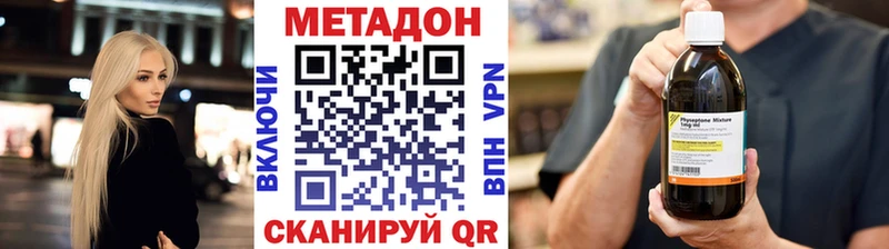 Метадон VHQ  Яхрома 