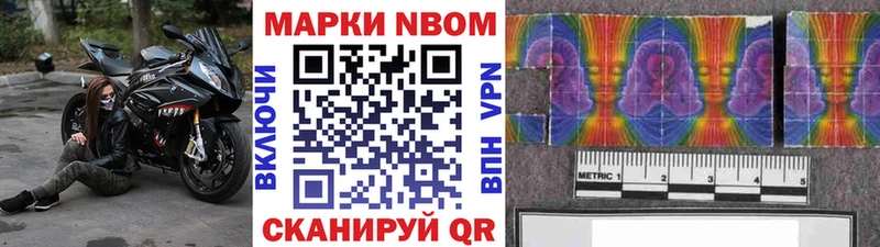 Марки 25I-NBOMe 1,8мг  Яхрома 